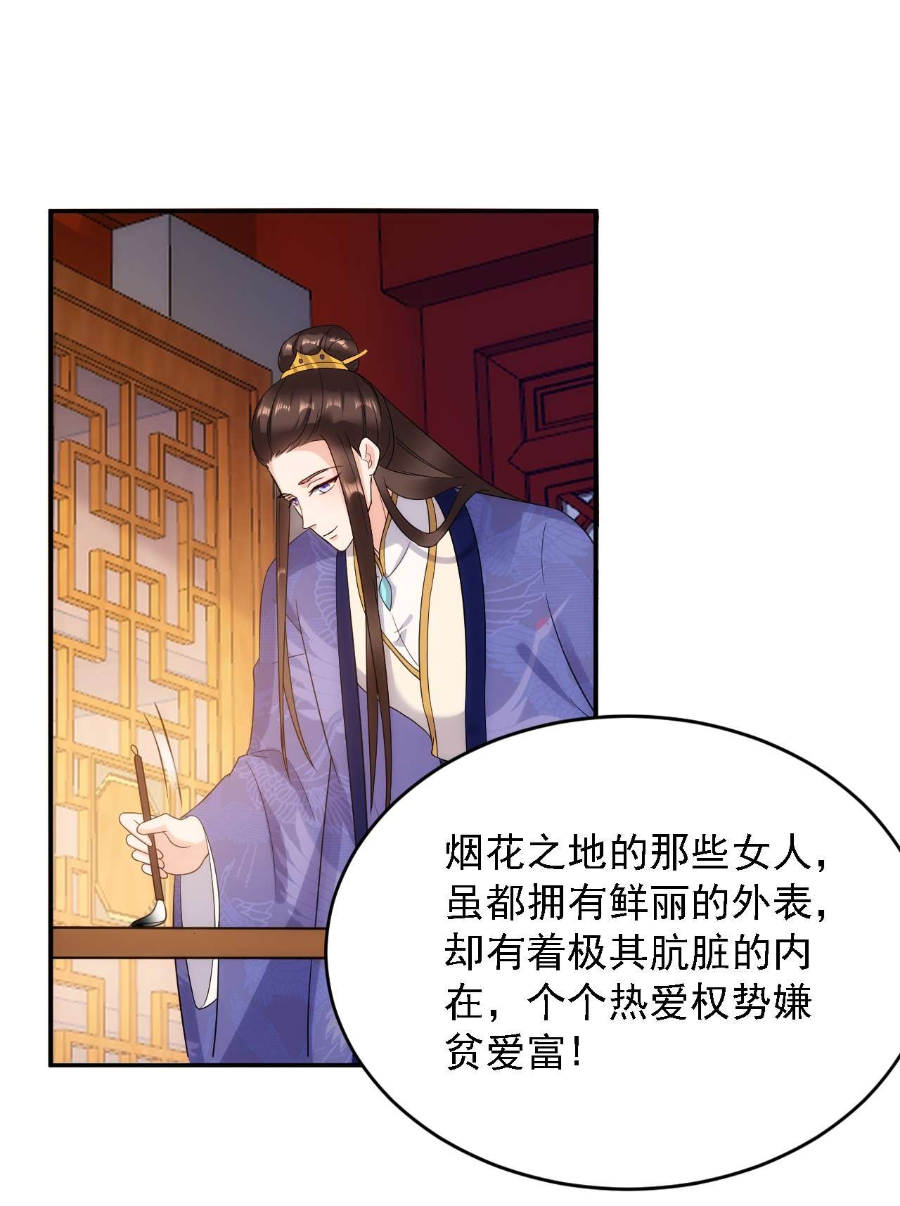 江山美男入我帐147 情断出家的落英！