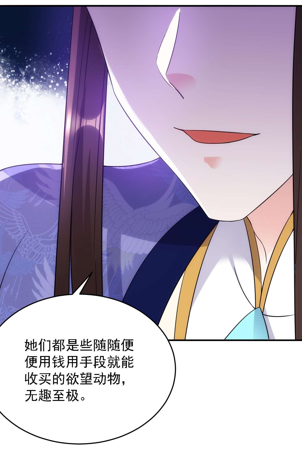 江山美男入我帐147 情断出家的落英！