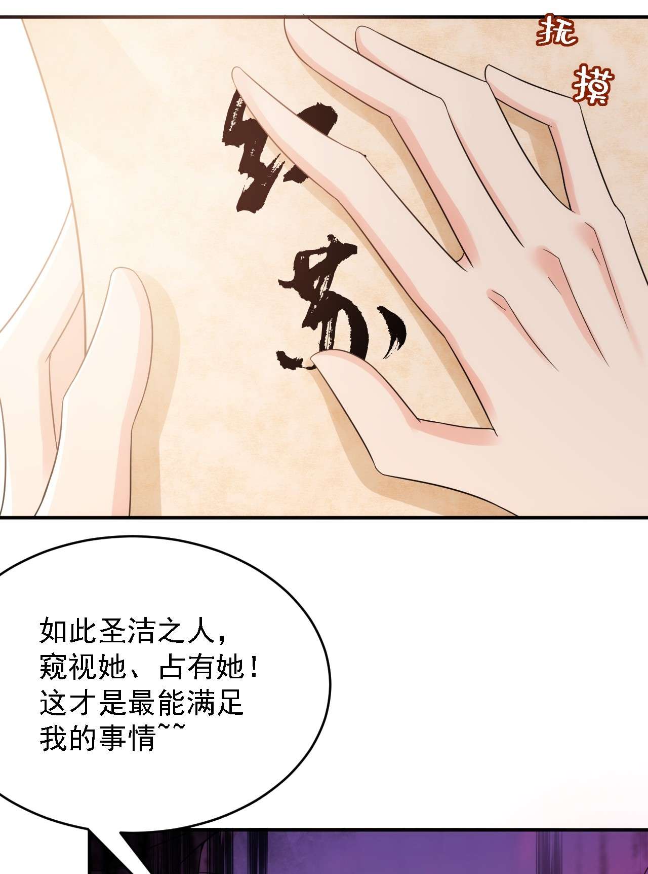 江山美男入我帐147 情断出家的落英！