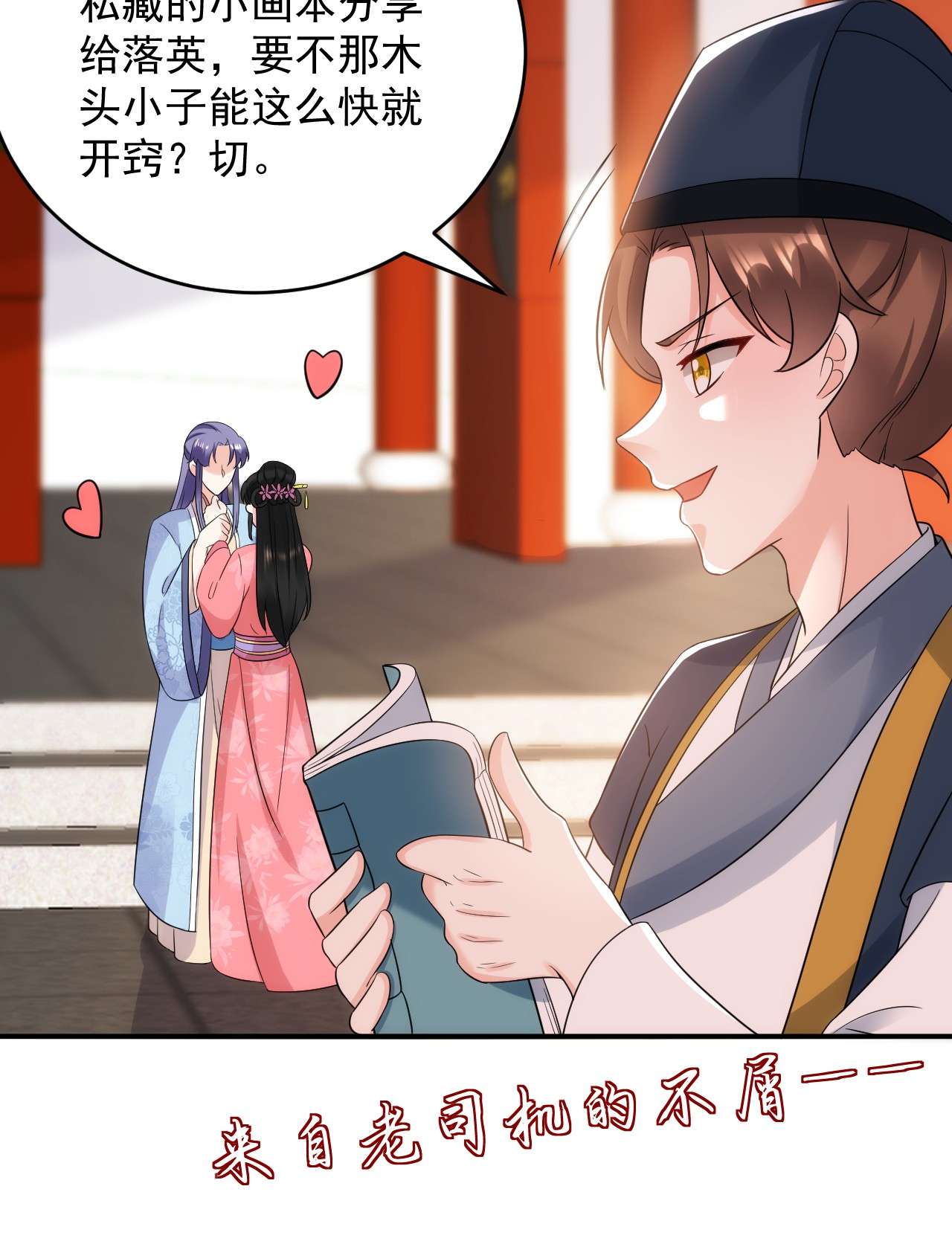 江山美男入我帐148 夫人这么不挑食？