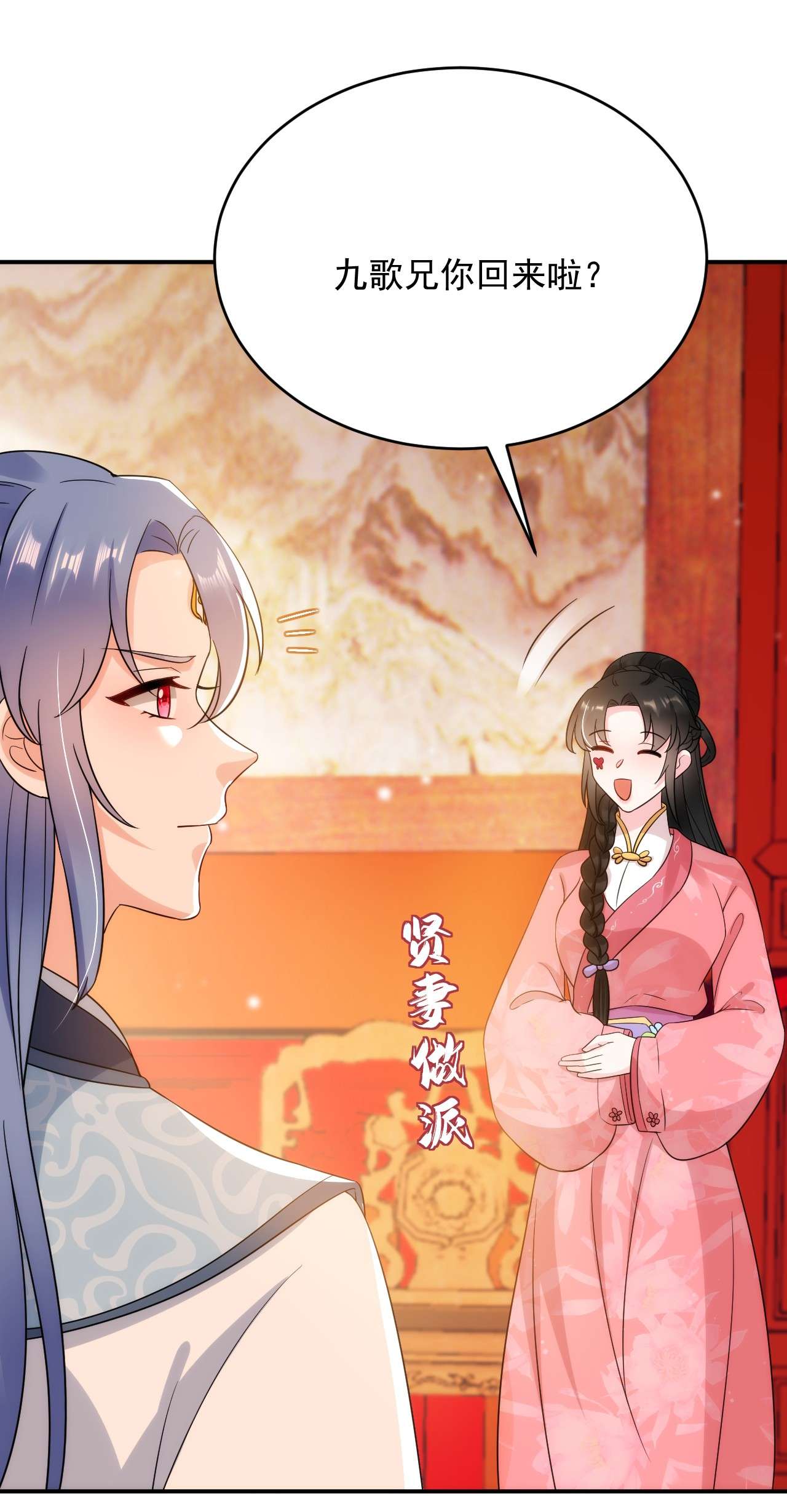 江山美男入我帐148 夫人这么不挑食？
