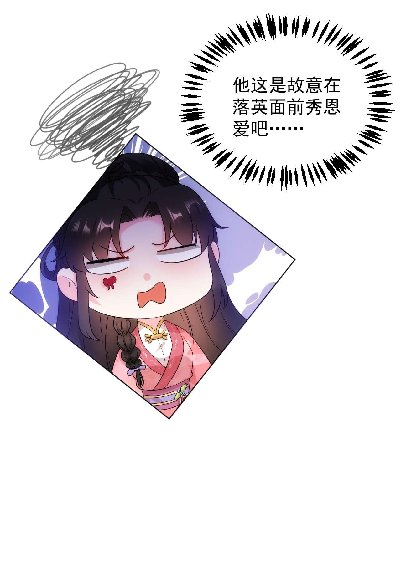 江山美男入我帐148 夫人这么不挑食？