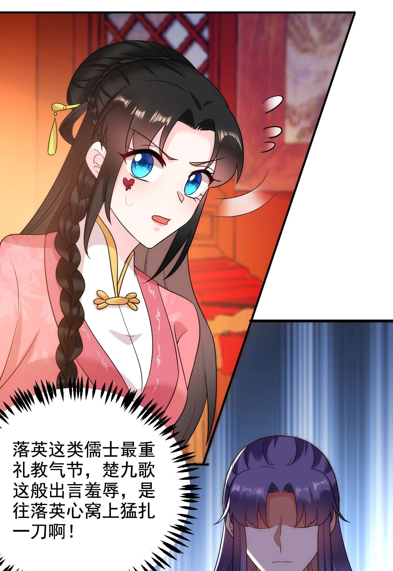 江山美男入我帐148 夫人这么不挑食？