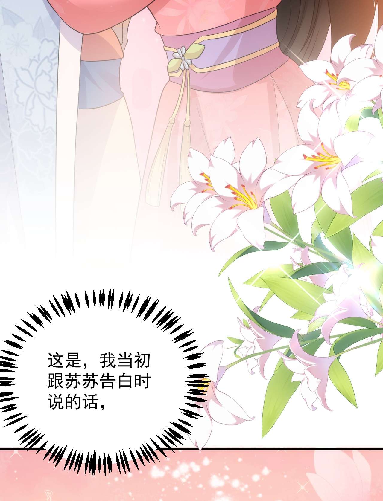 江山美男入我帐148 夫人这么不挑食？