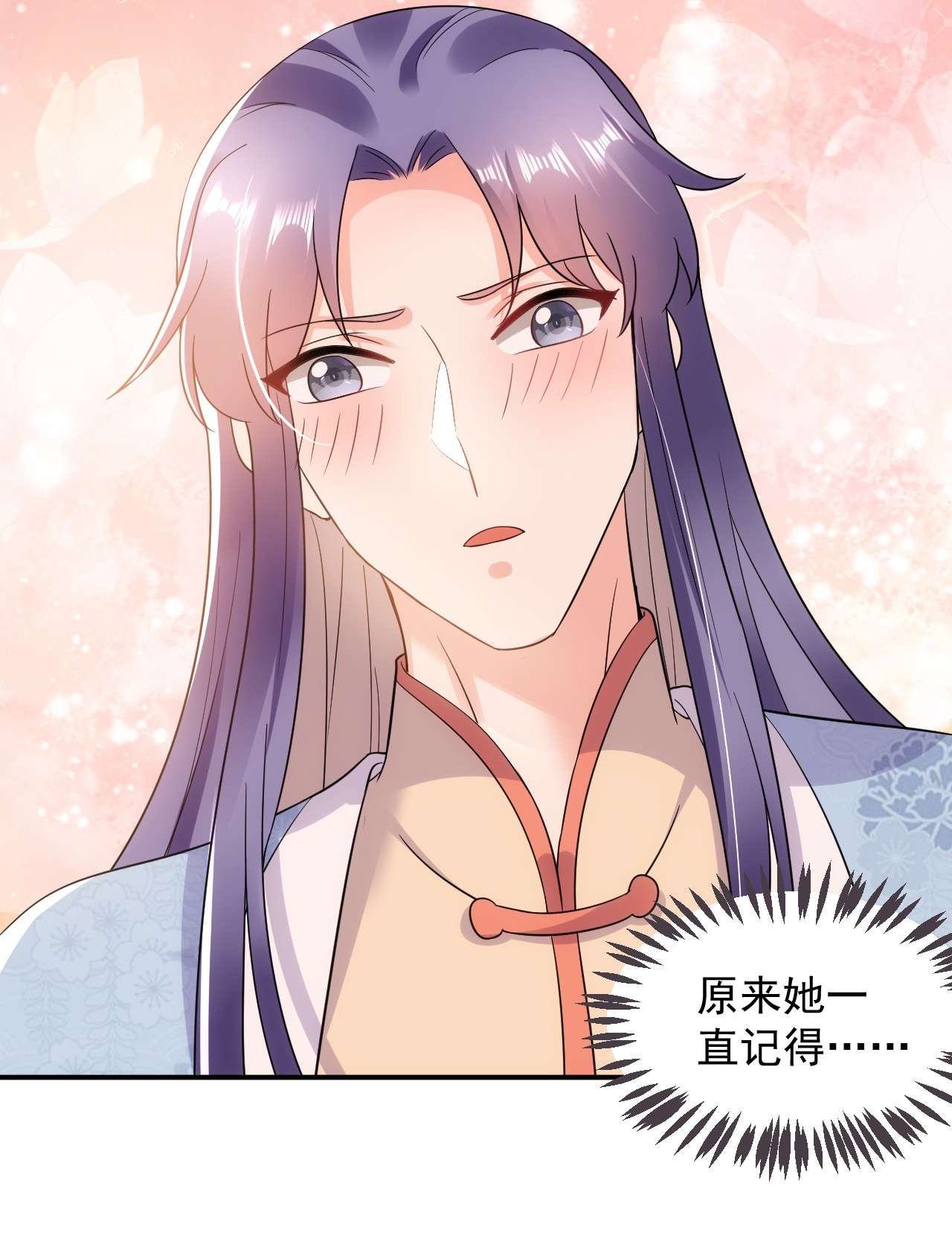 江山美男入我帐148 夫人这么不挑食？