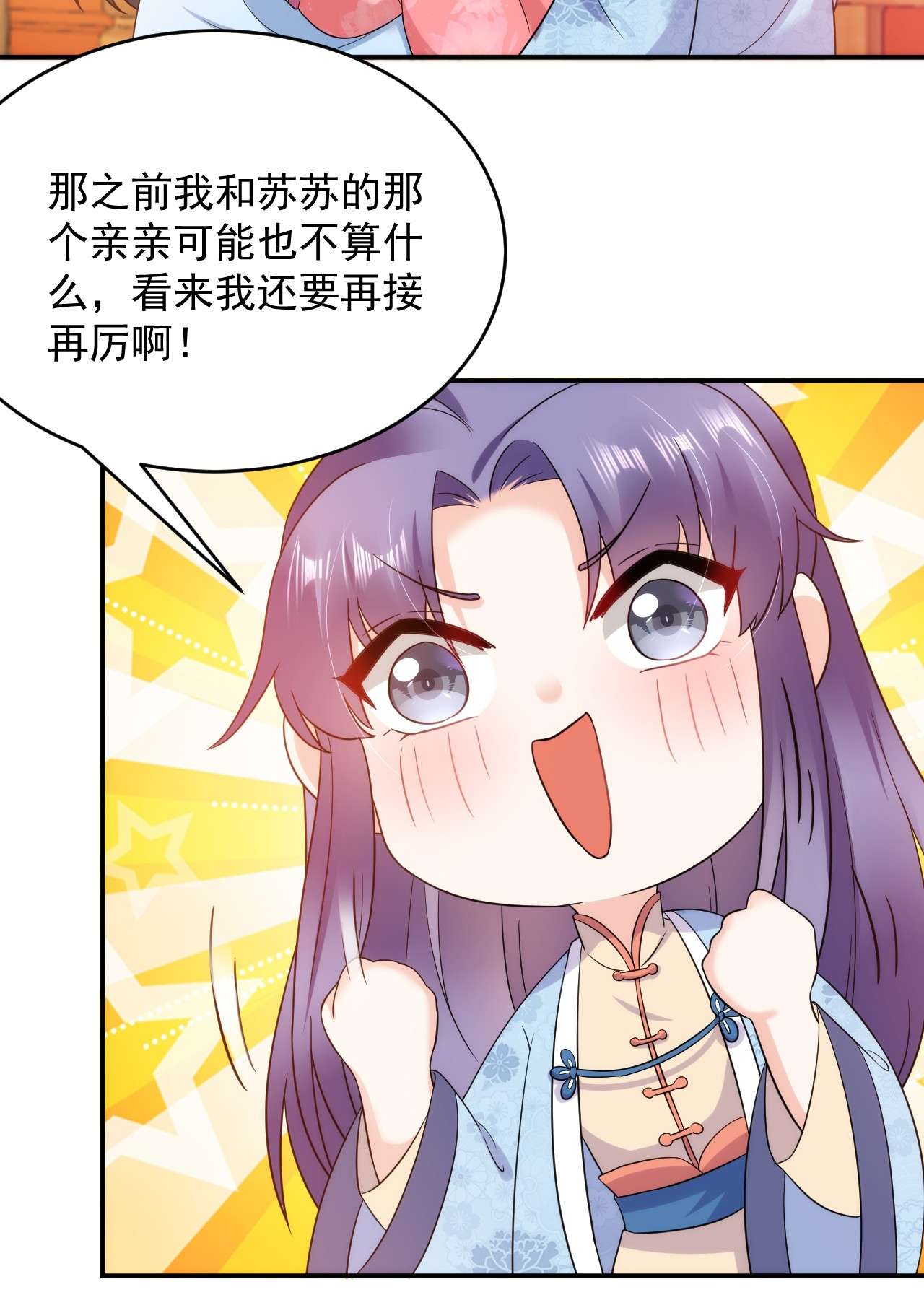 江山美男入我帐149 自古天然克腹黑