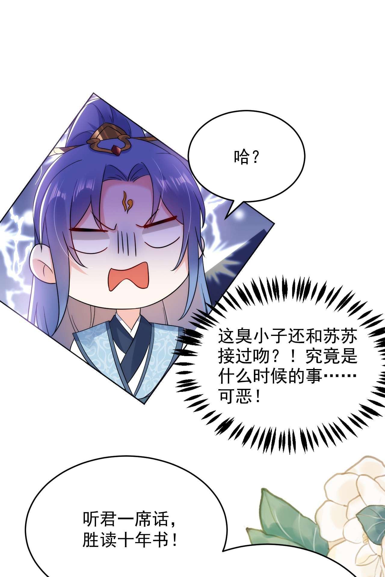 江山美男入我帐149 自古天然克腹黑