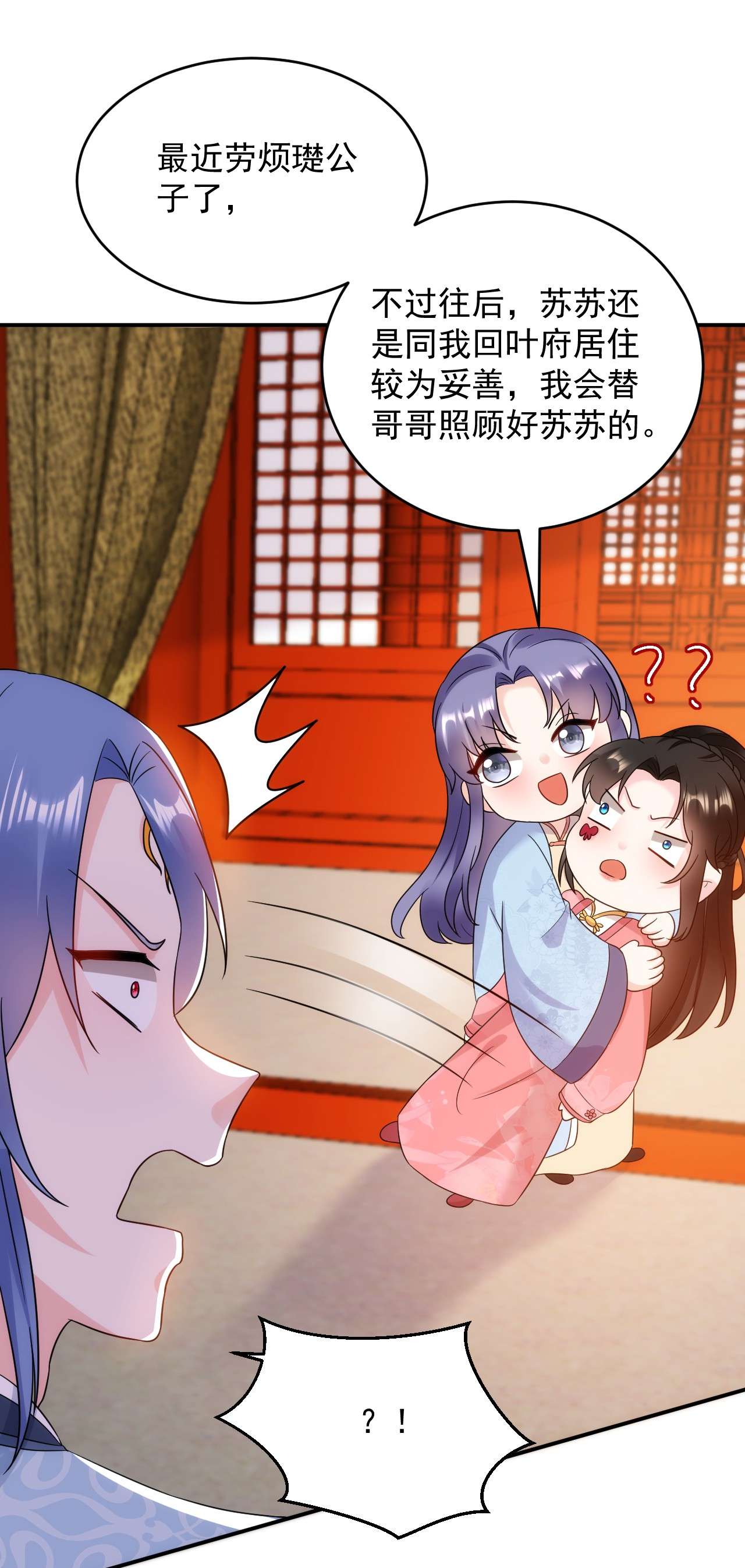 江山美男入我帐149 自古天然克腹黑