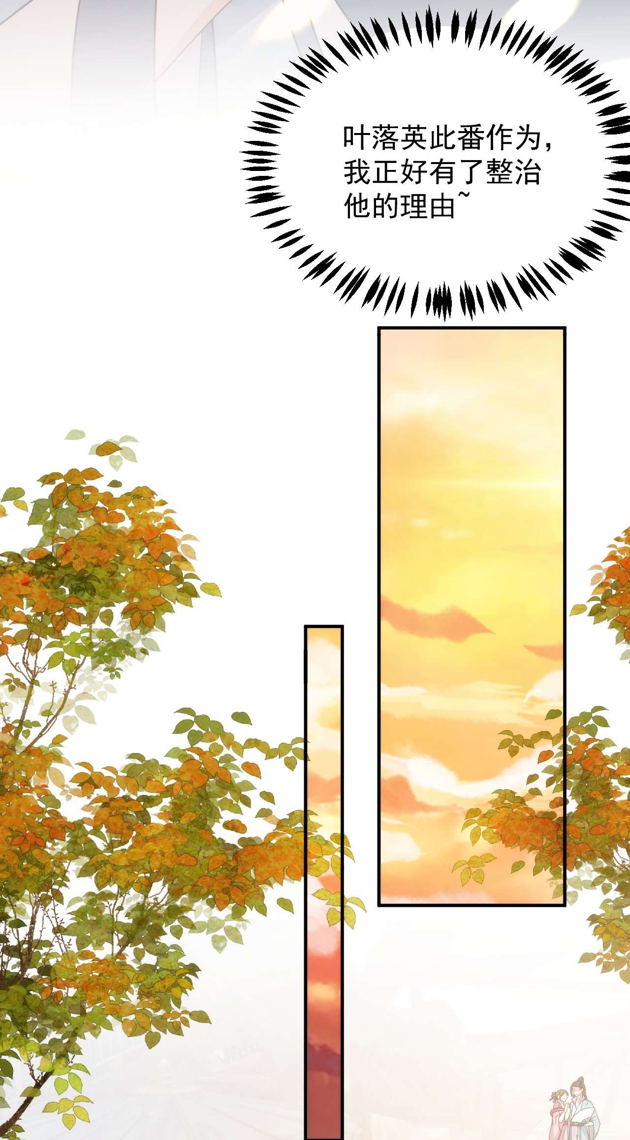 江山美男入我帐149 自古天然克腹黑