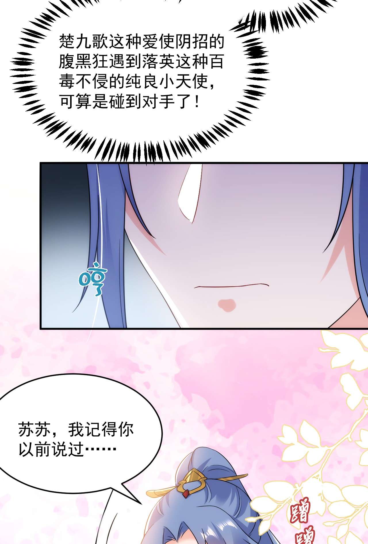 江山美男入我帐149 自古天然克腹黑