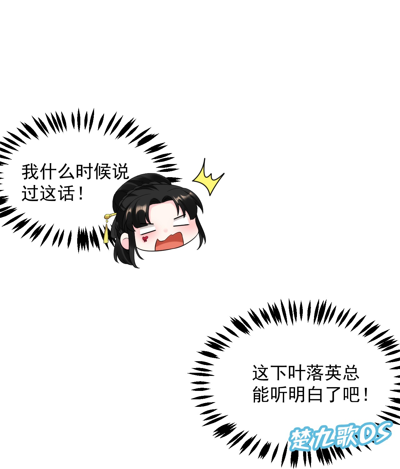 江山美男入我帐149 自古天然克腹黑