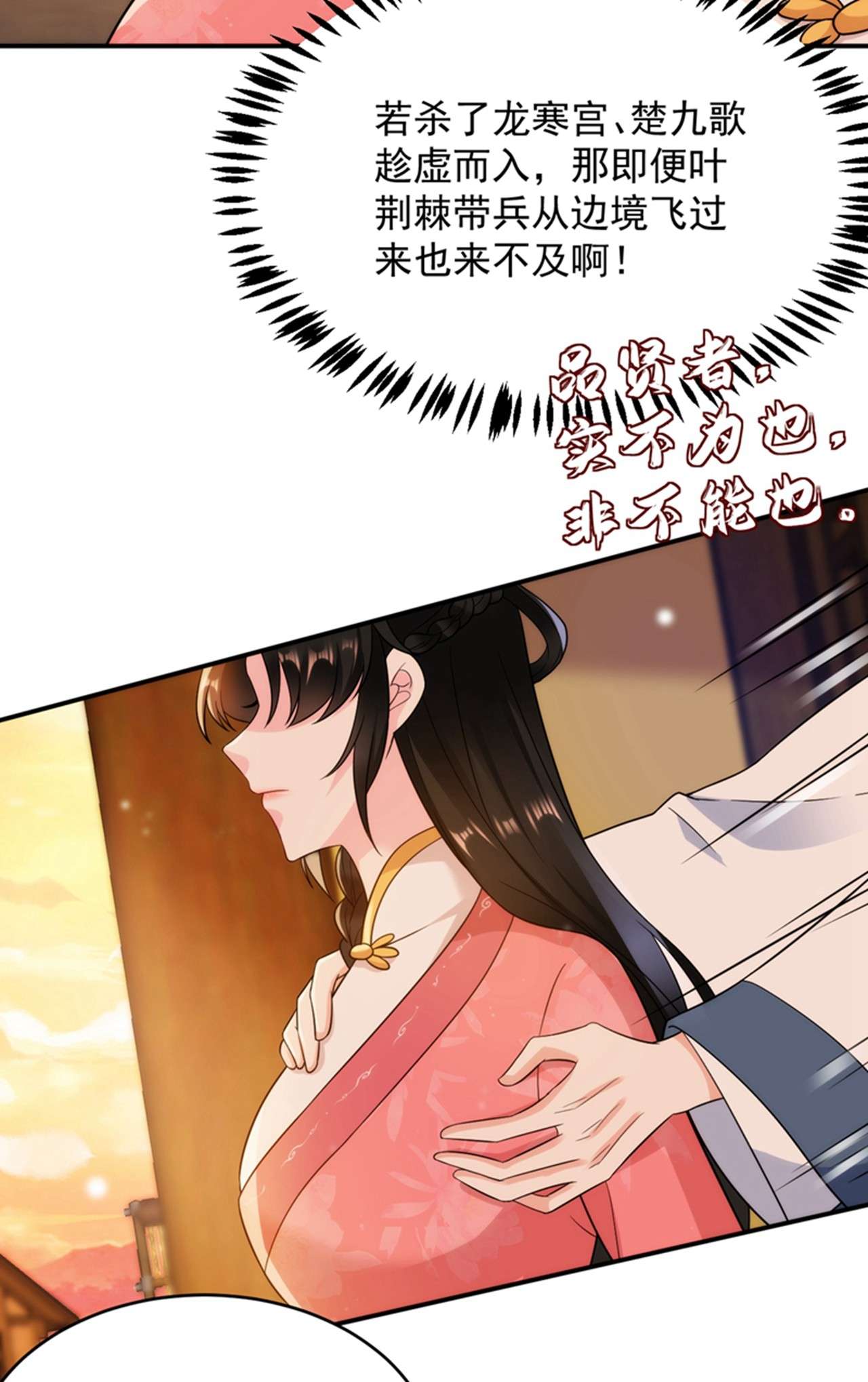 江山美男入我帐150 叫声夫君听听