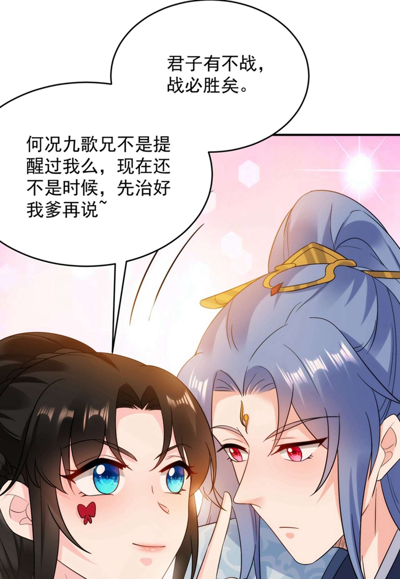 江山美男入我帐150 叫声夫君听听