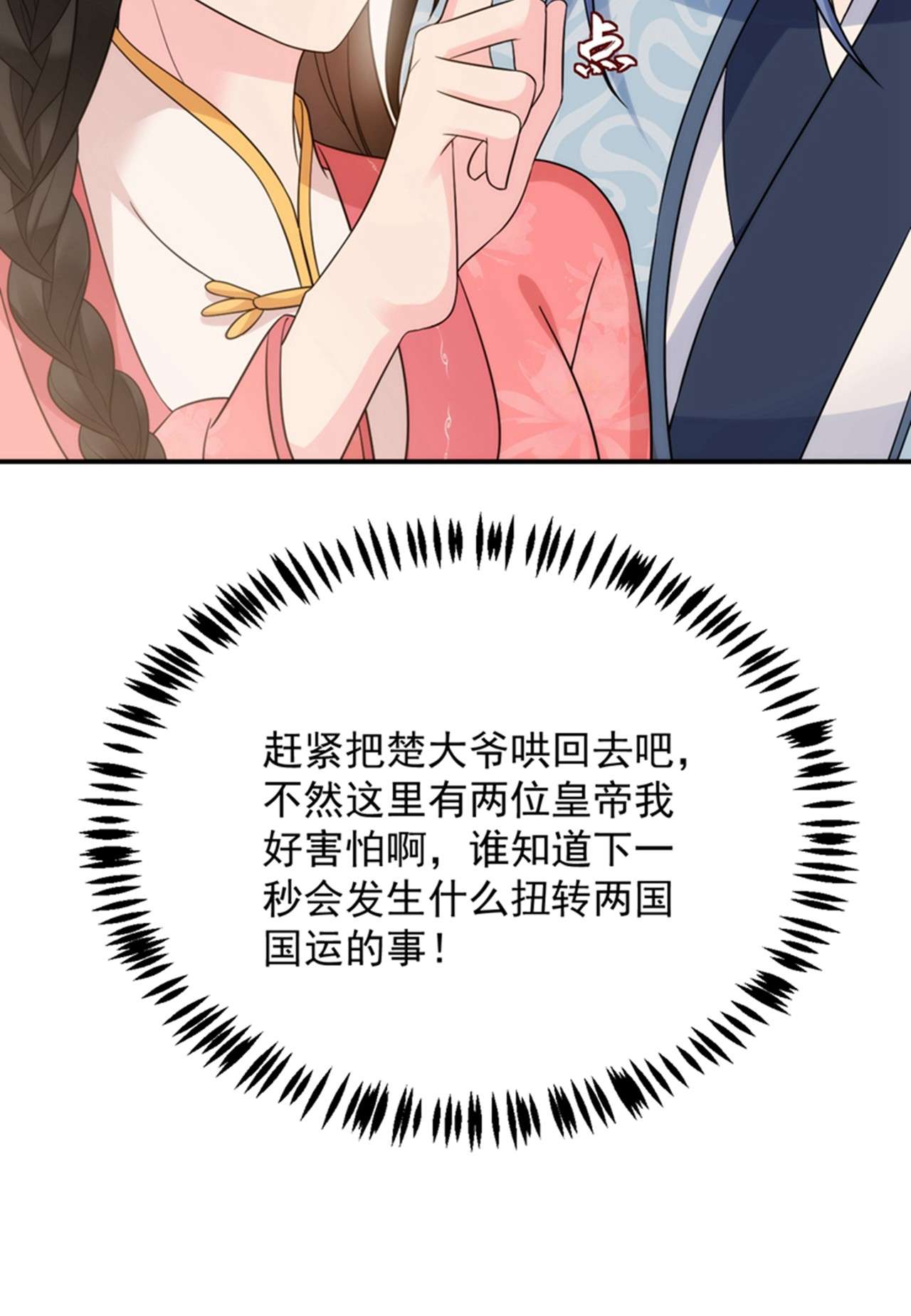 江山美男入我帐150 叫声夫君听听