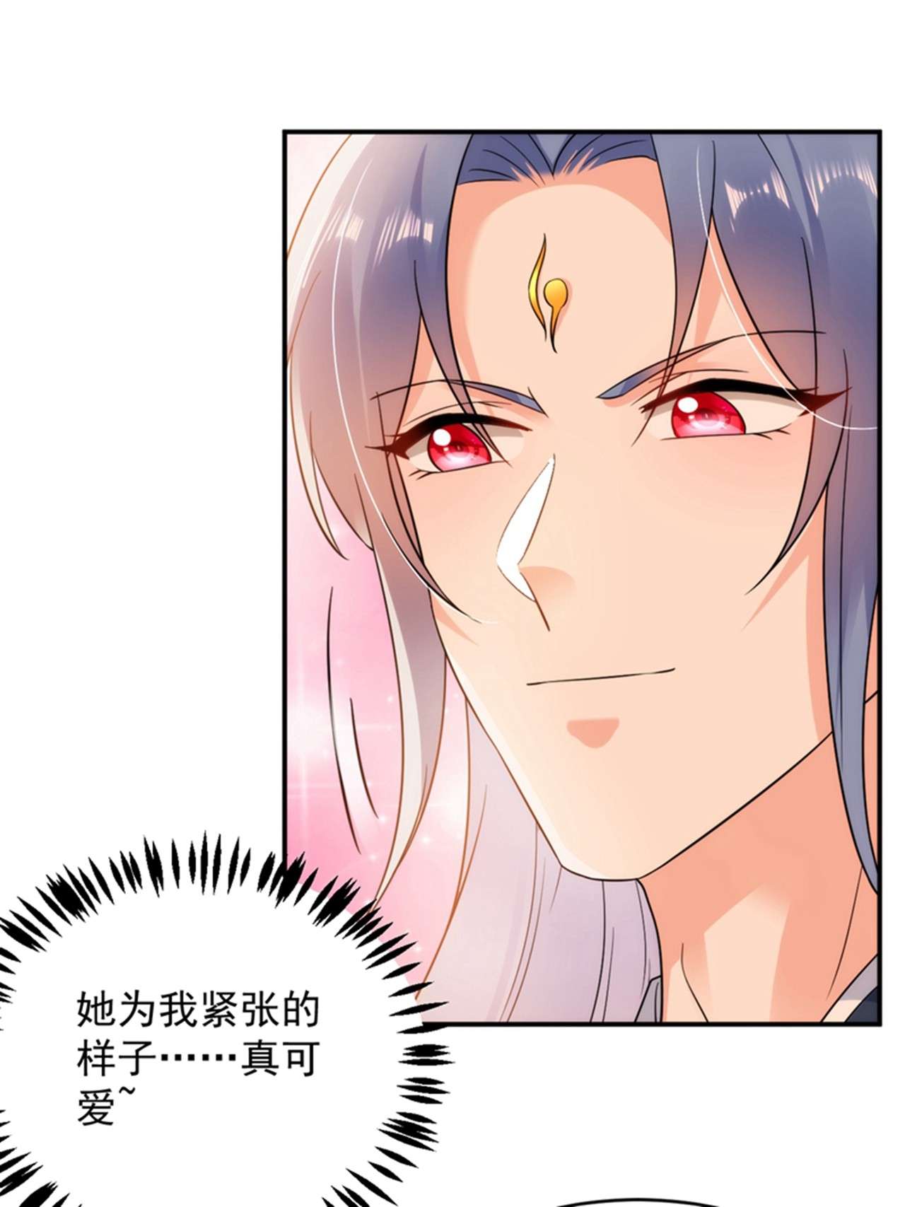 江山美男入我帐150 叫声夫君听听