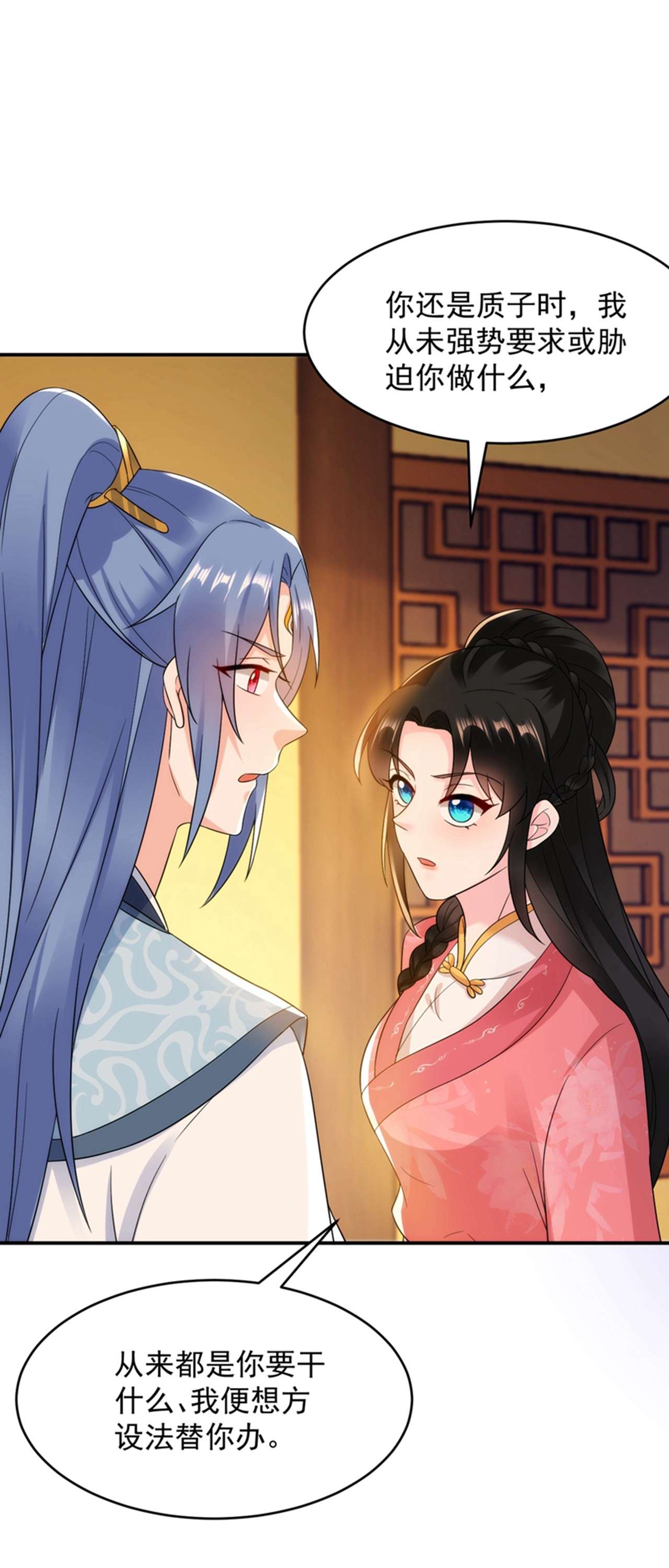 江山美男入我帐150 叫声夫君听听