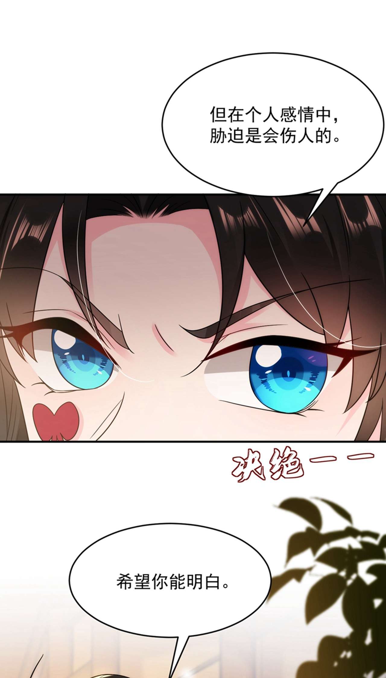 江山美男入我帐150 叫声夫君听听