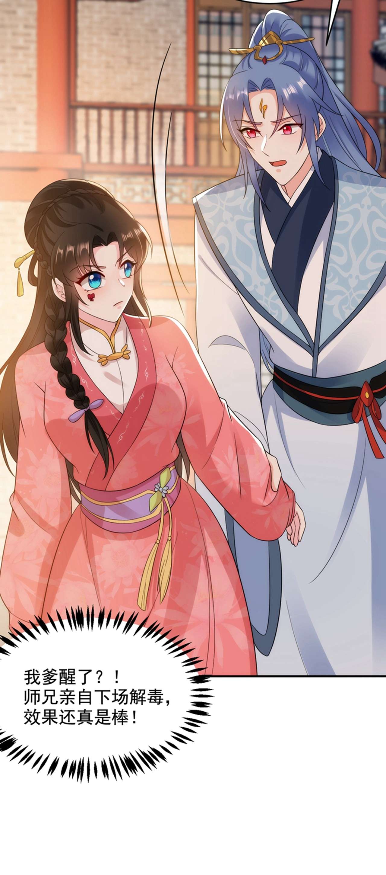 江山美男入我帐150 叫声夫君听听