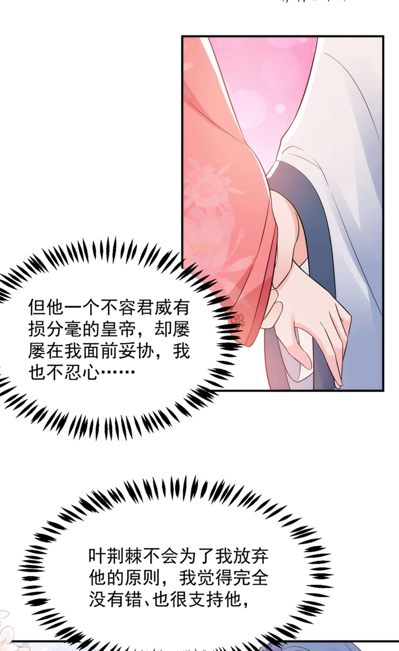 江山美男入我帐150 叫声夫君听听