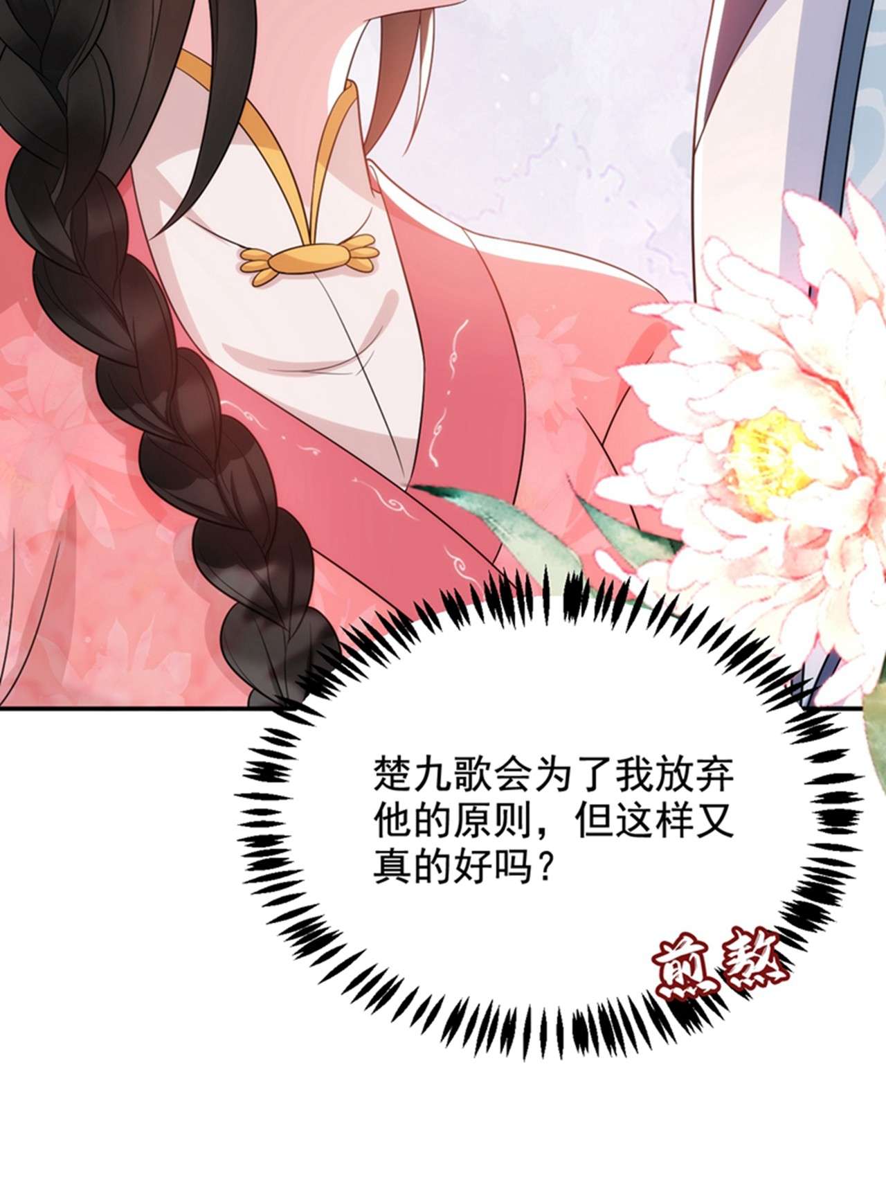 江山美男入我帐150 叫声夫君听听