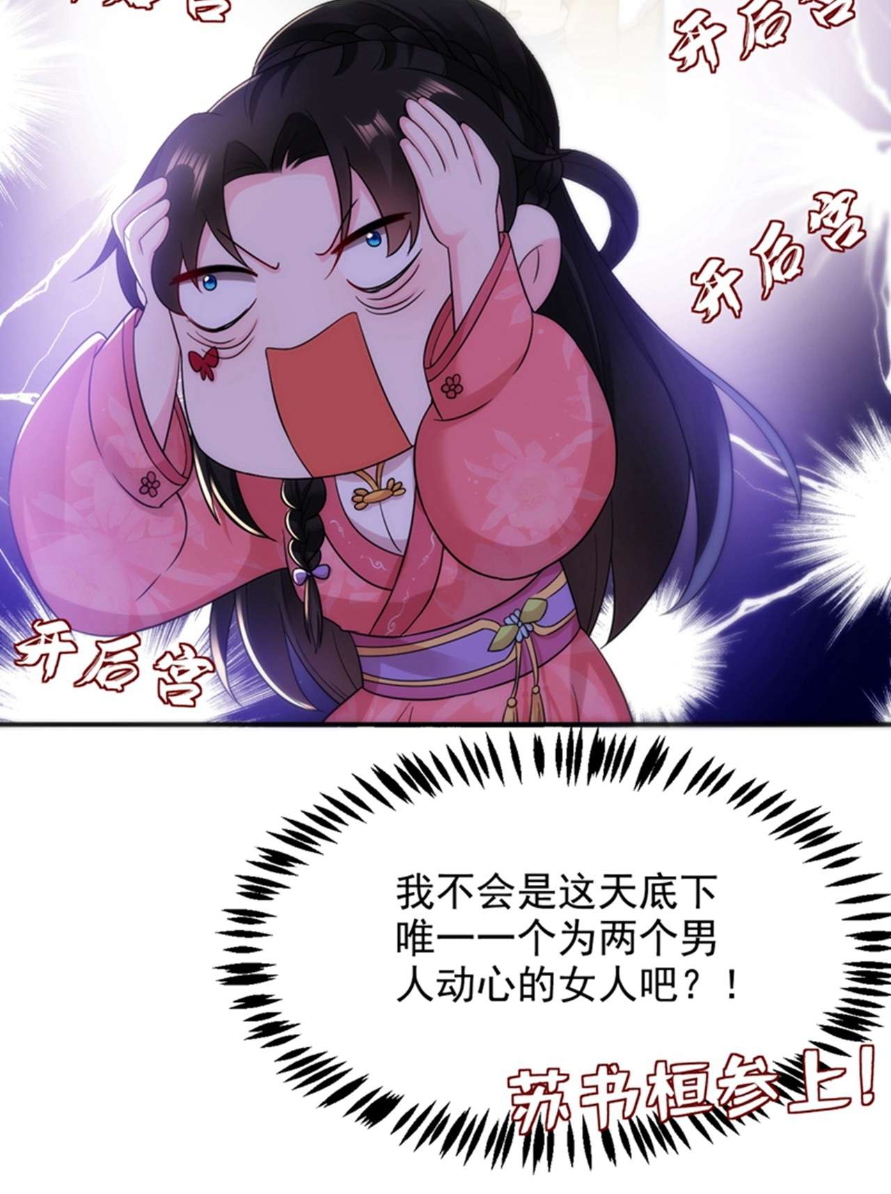 江山美男入我帐150 叫声夫君听听