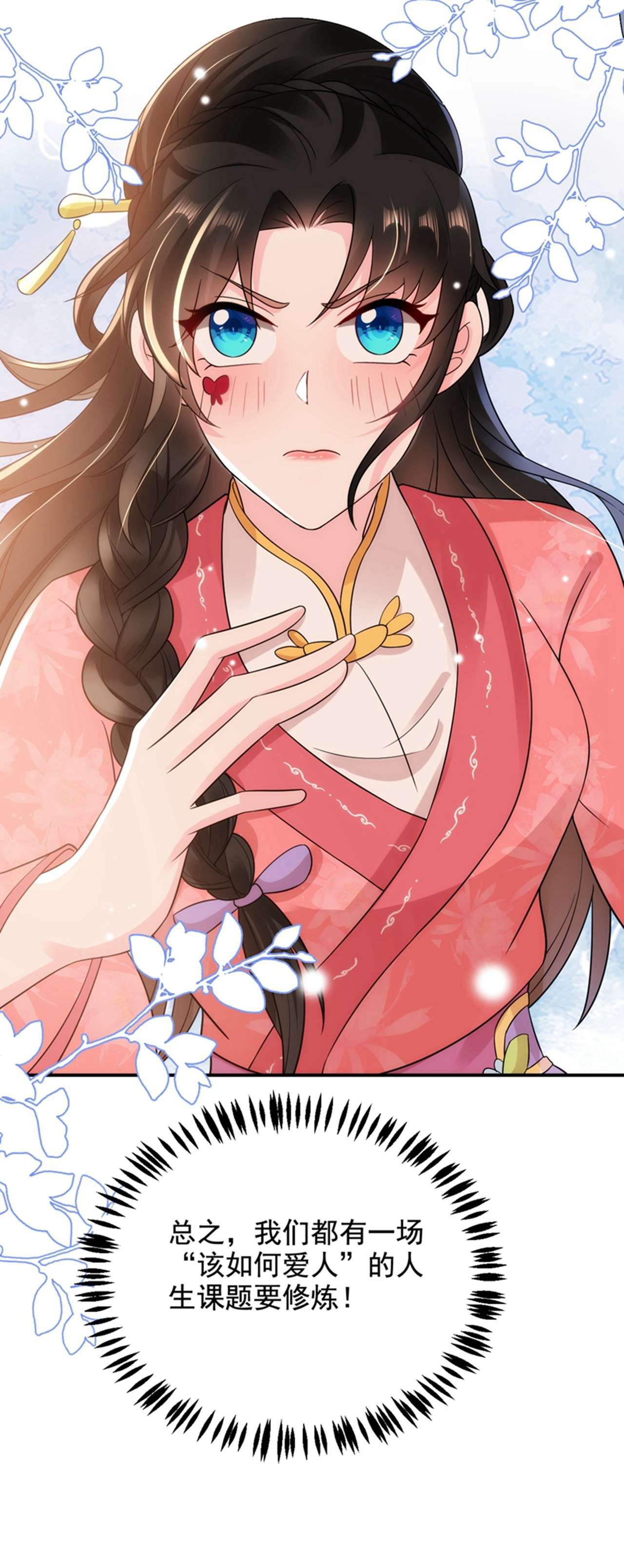 江山美男入我帐150 叫声夫君听听