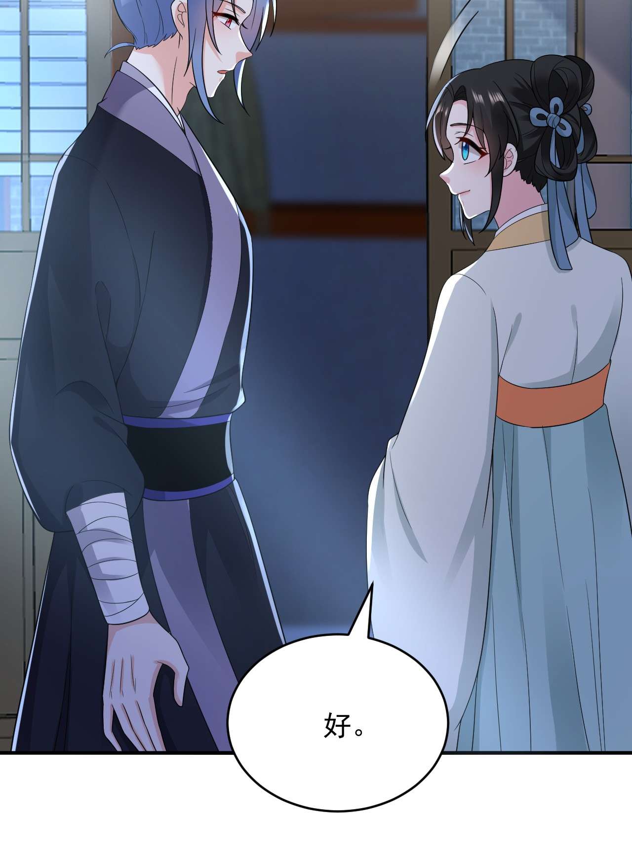 江山美男入我帐151 爹，女儿来看你了
