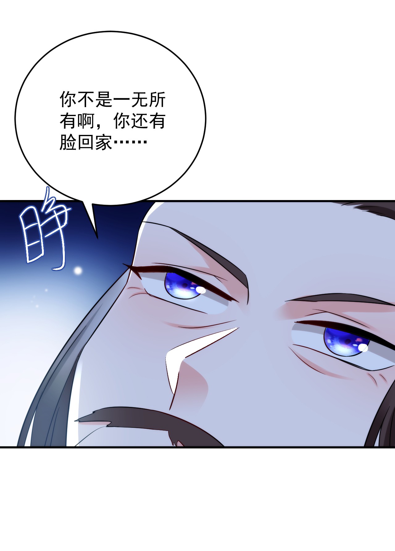 江山美男入我帐151 爹，女儿来看你了