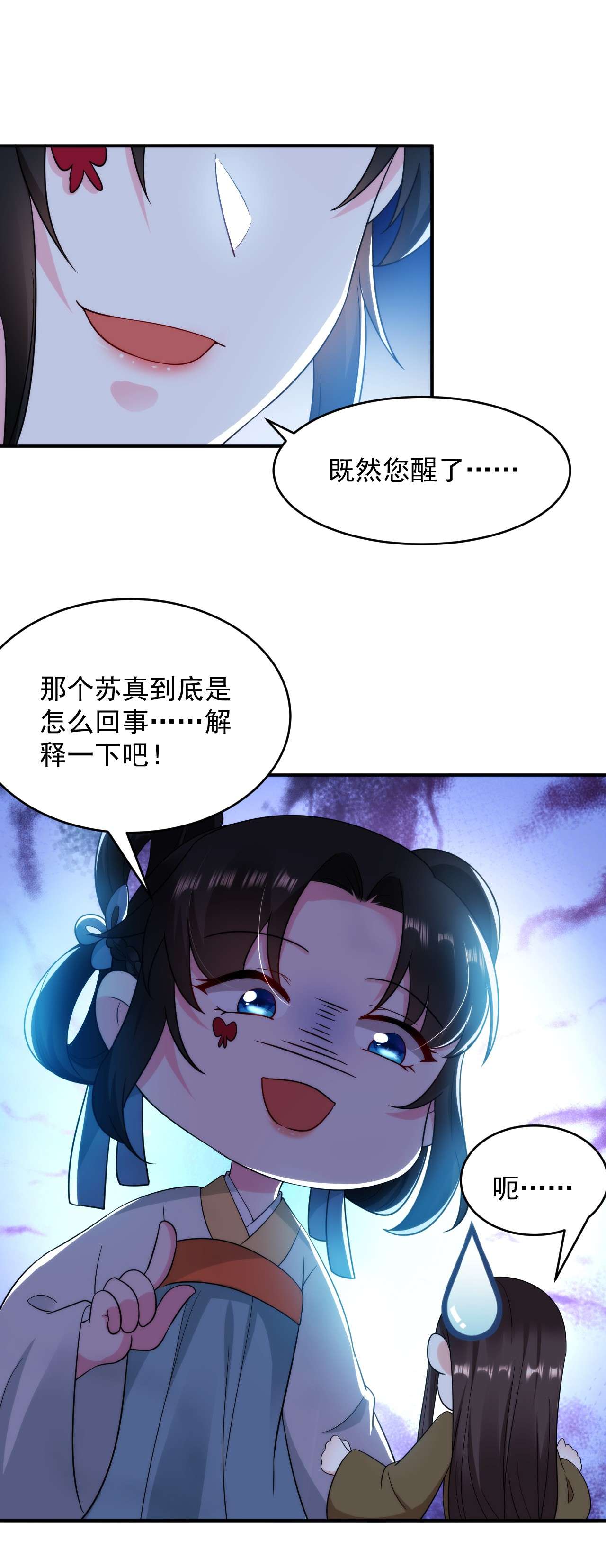 江山美男入我帐151 爹，女儿来看你了