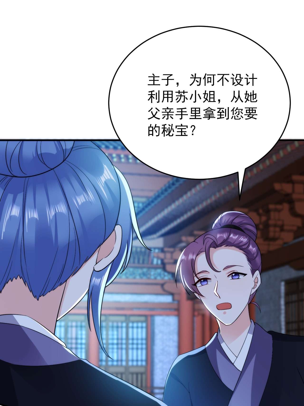 江山美男入我帐151 爹，女儿来看你了