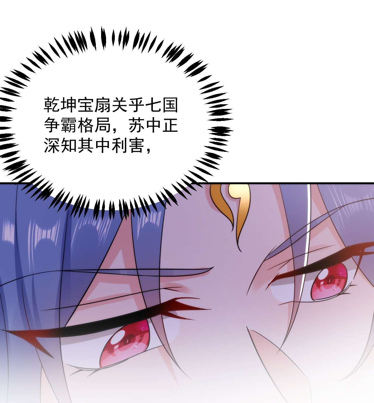 江山美男入我帐151 爹，女儿来看你了