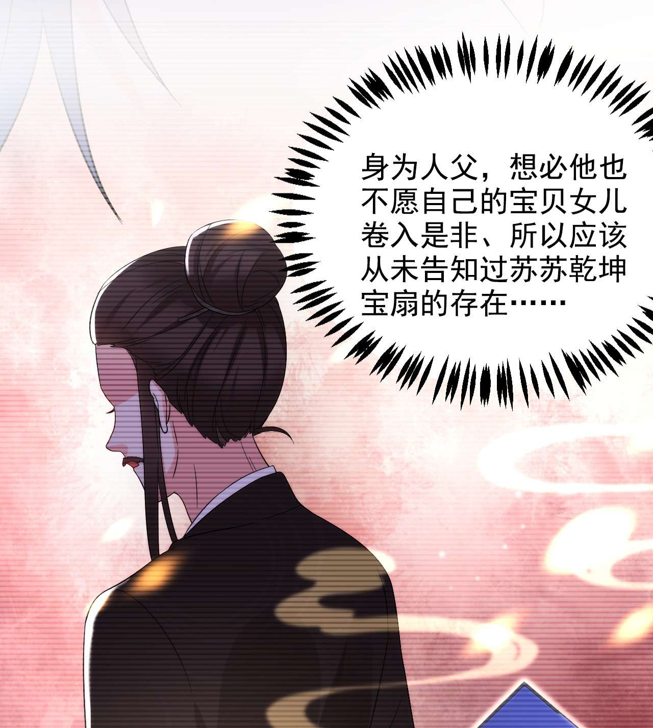 江山美男入我帐151 爹，女儿来看你了