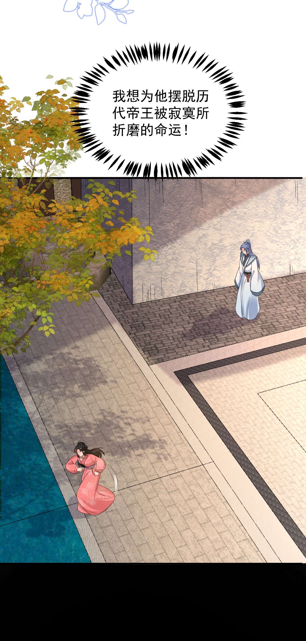 江山美男入我帐151 爹，女儿来看你了