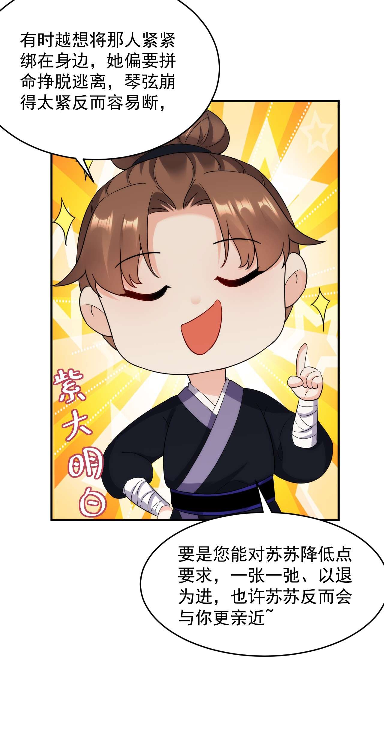 江山美男入我帐151 爹，女儿来看你了