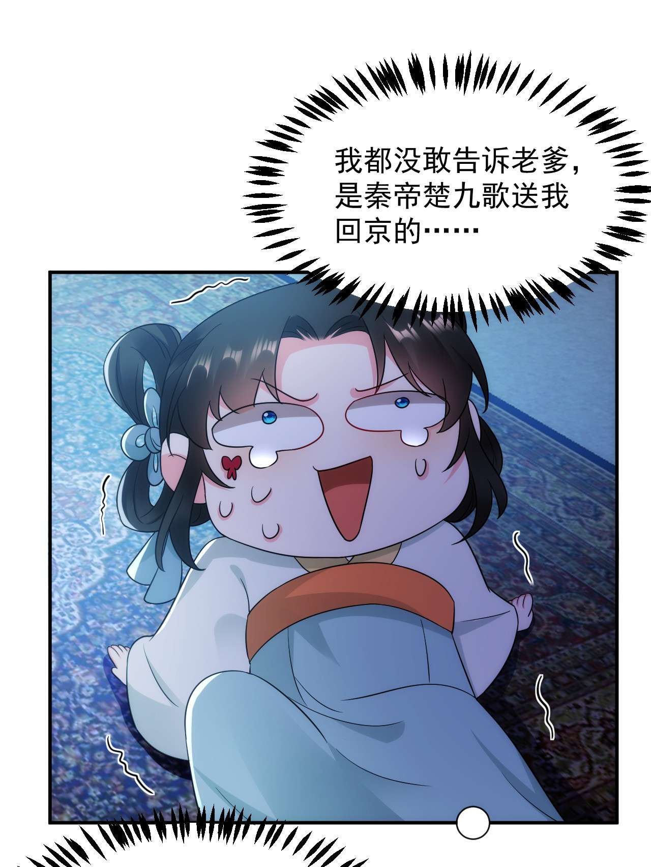 江山美男入我帐152 暴躁老哥苏中正