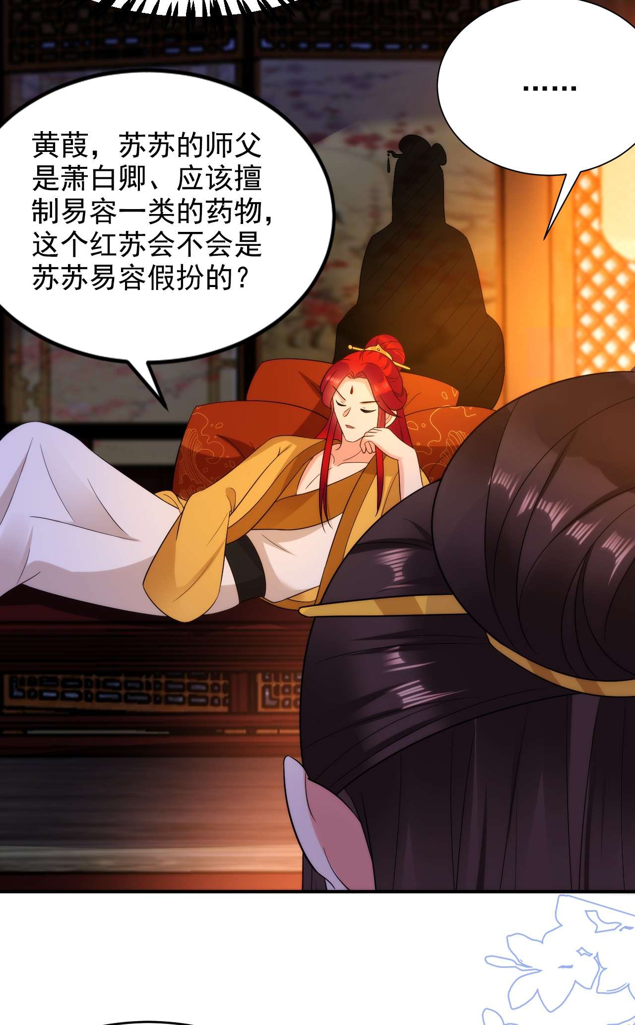 江山美男入我帐152 暴躁老哥苏中正