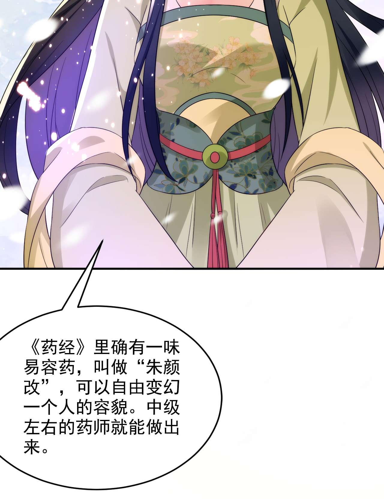 江山美男入我帐152 暴躁老哥苏中正