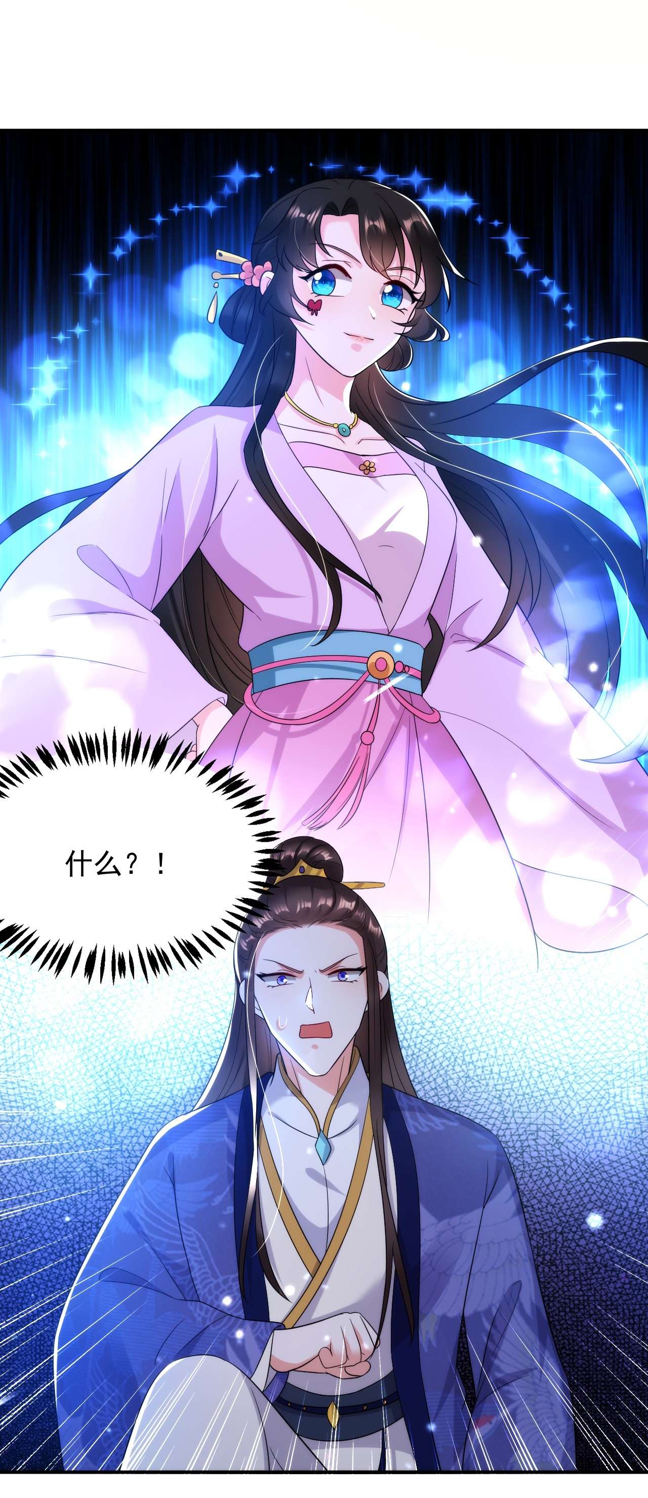 江山美男入我帐152 暴躁老哥苏中正