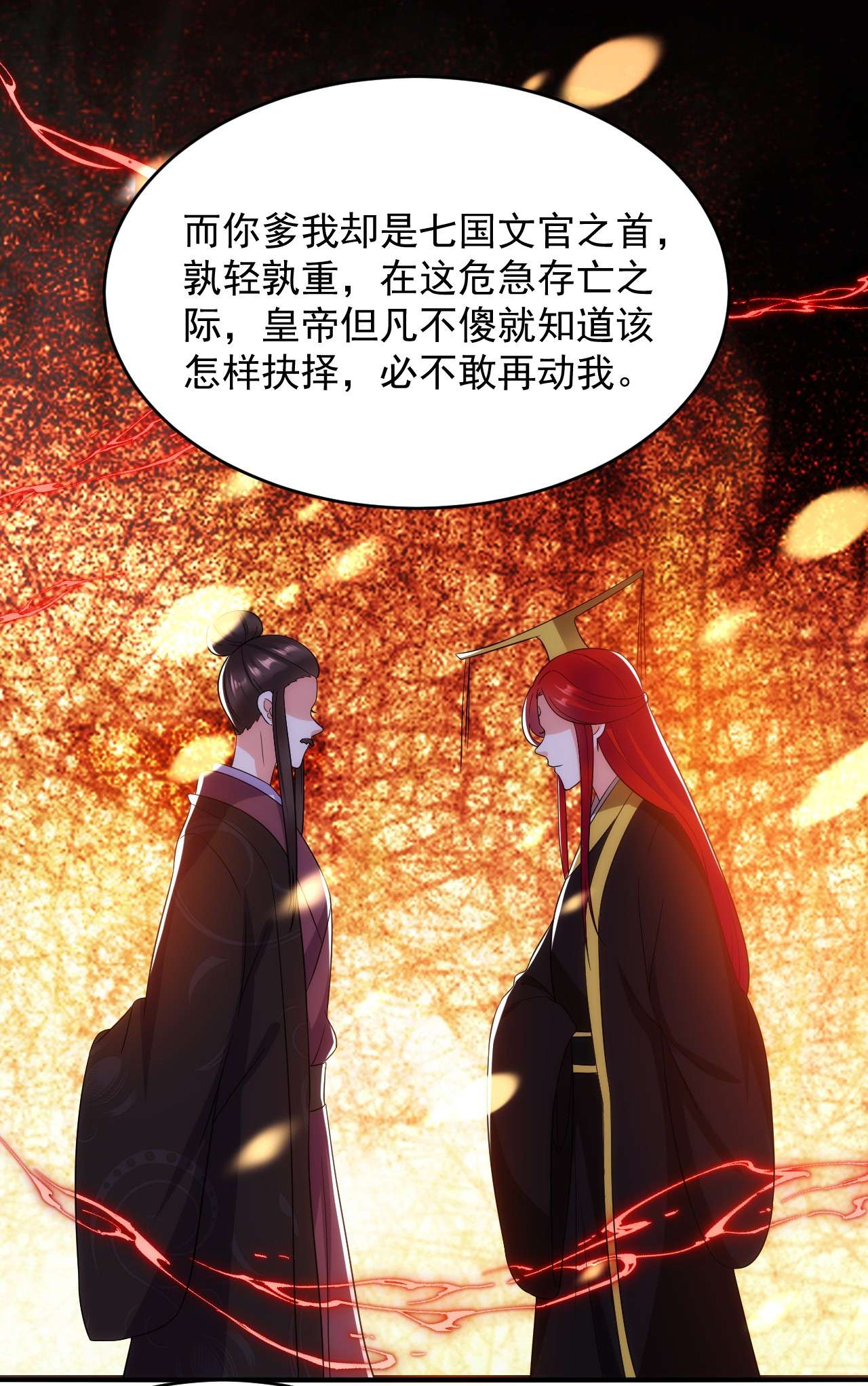 江山美男入我帐152 暴躁老哥苏中正