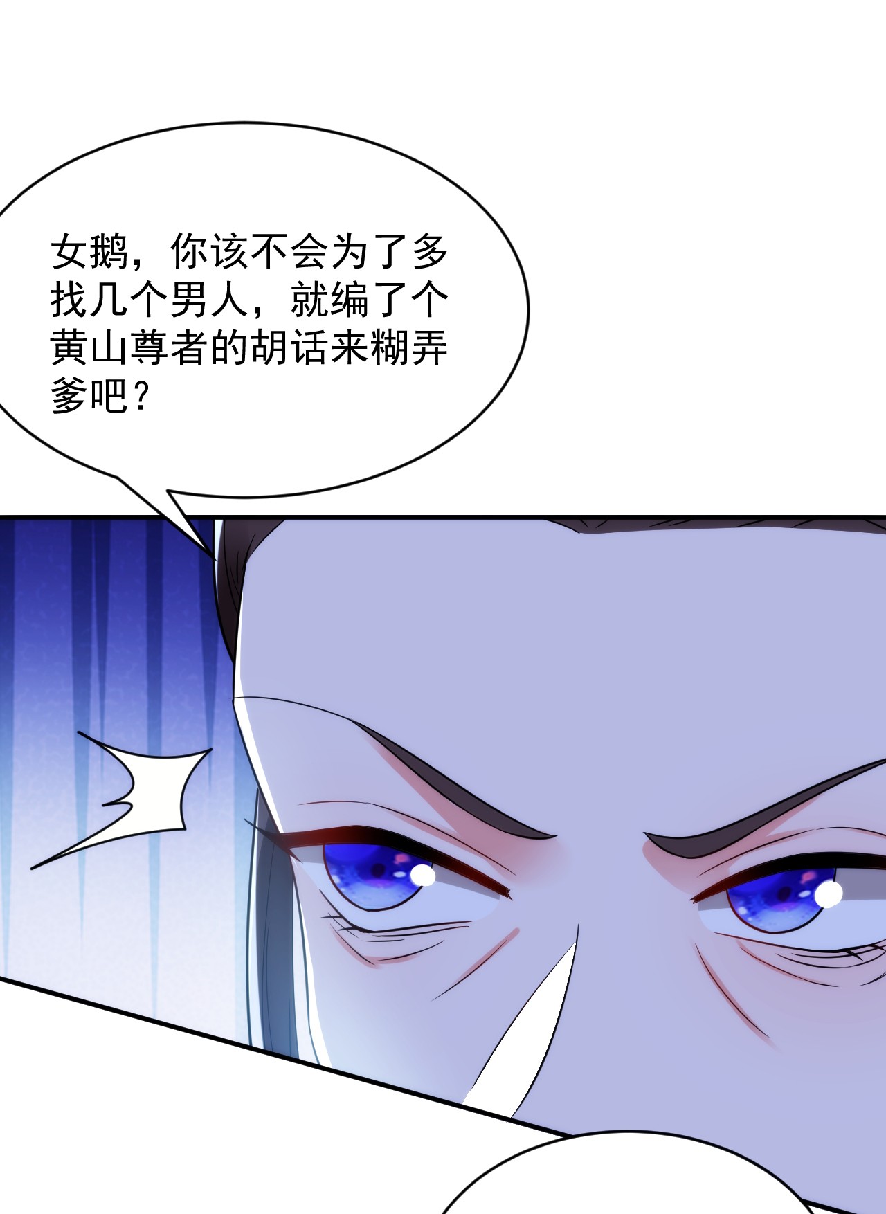 江山美男入我帐153 苏真发难？！