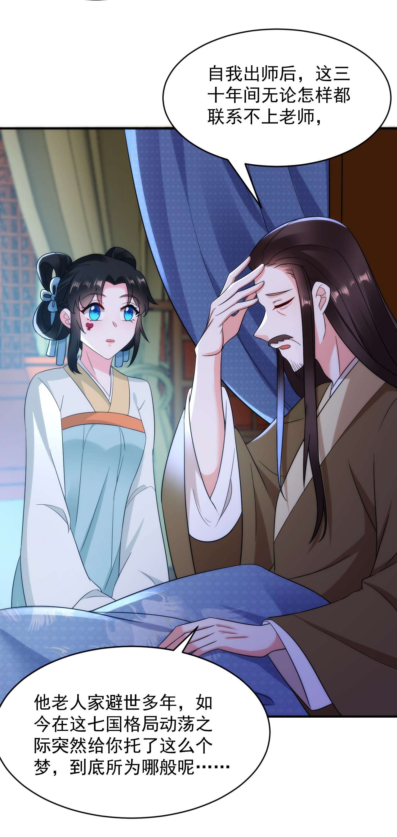 江山美男入我帐153 苏真发难？！