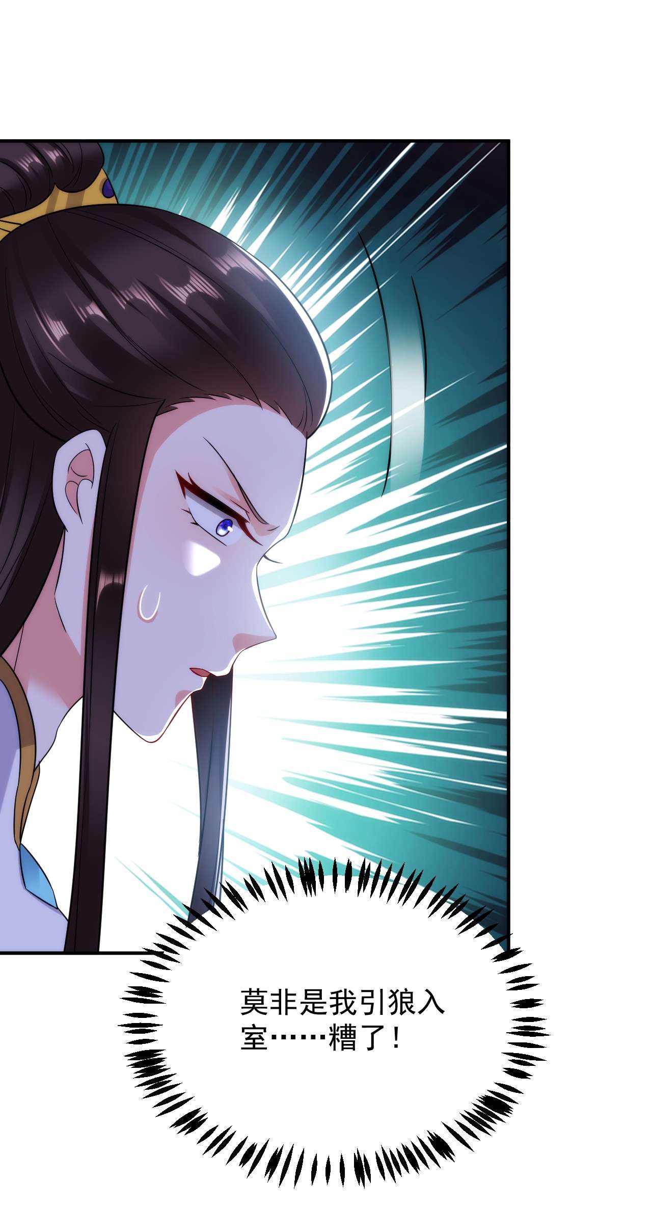 江山美男入我帐153 苏真发难？！