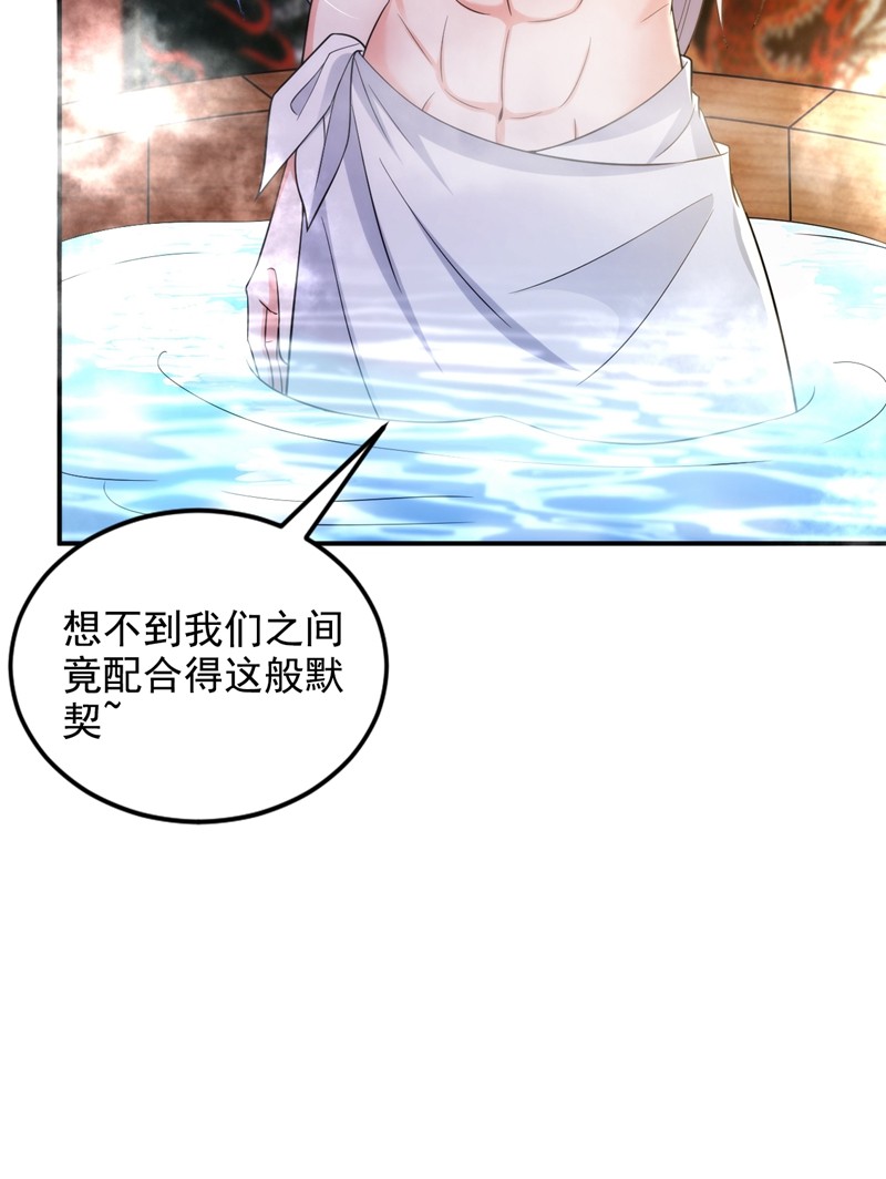 江山美男入我帐154 为夫帮你洗洗吧