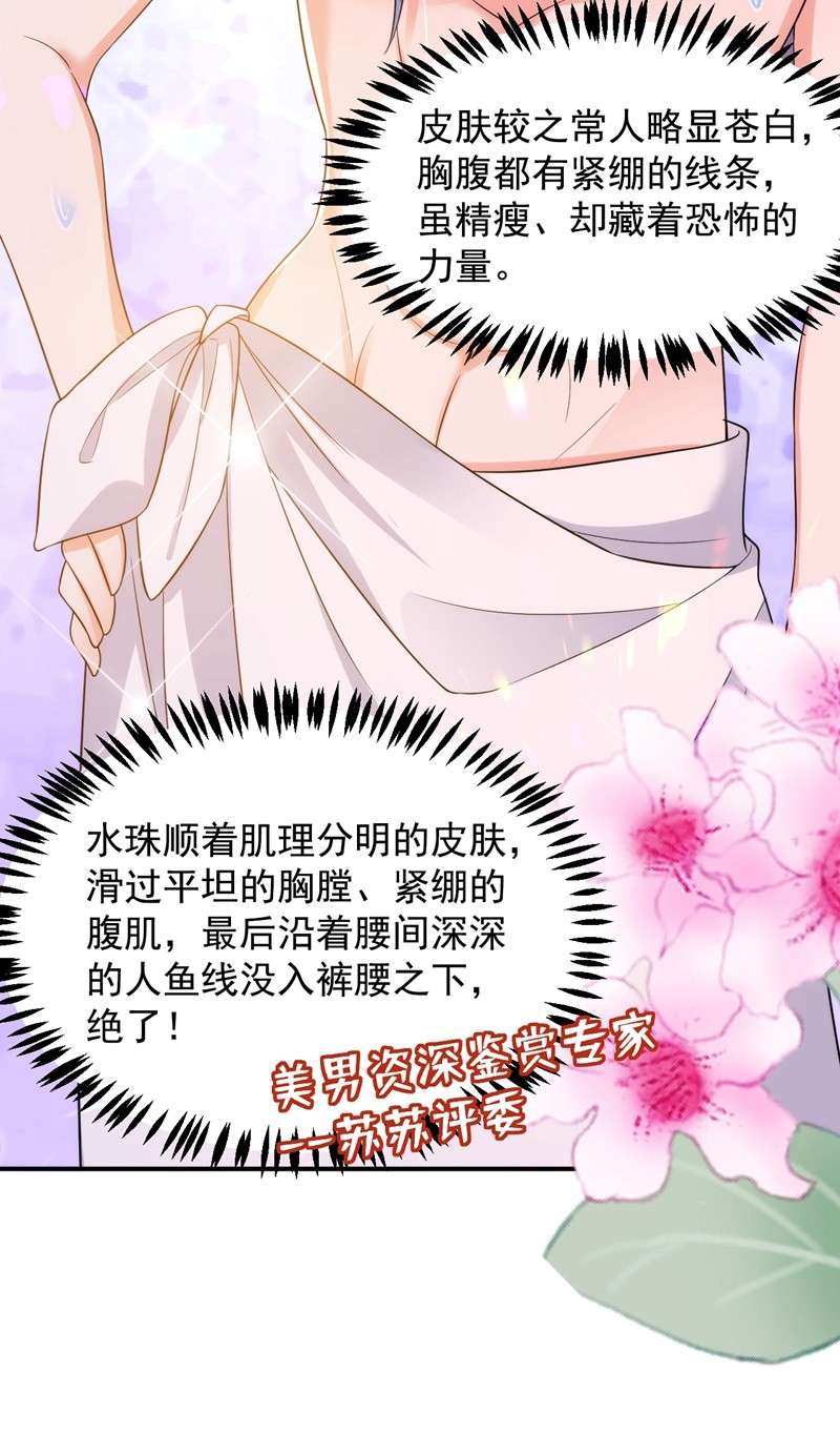 江山美男入我帐154 为夫帮你洗洗吧