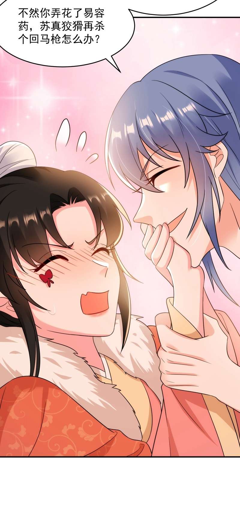 江山美男入我帐154 为夫帮你洗洗吧