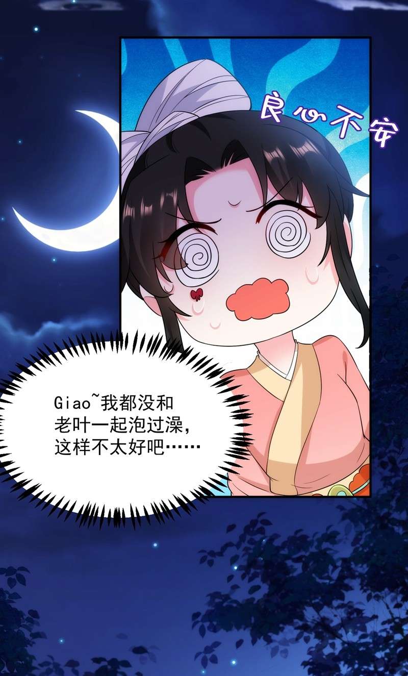 江山美男入我帐154 为夫帮你洗洗吧