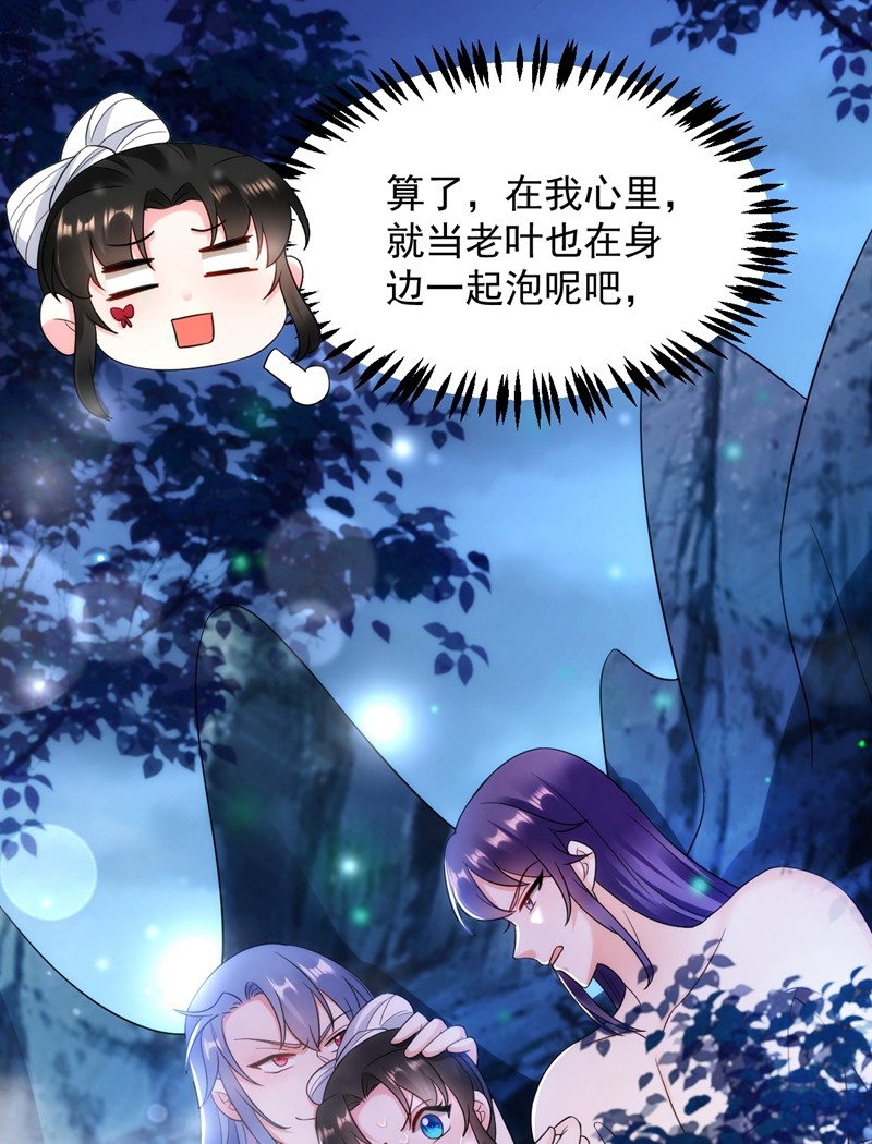 江山美男入我帐154 为夫帮你洗洗吧