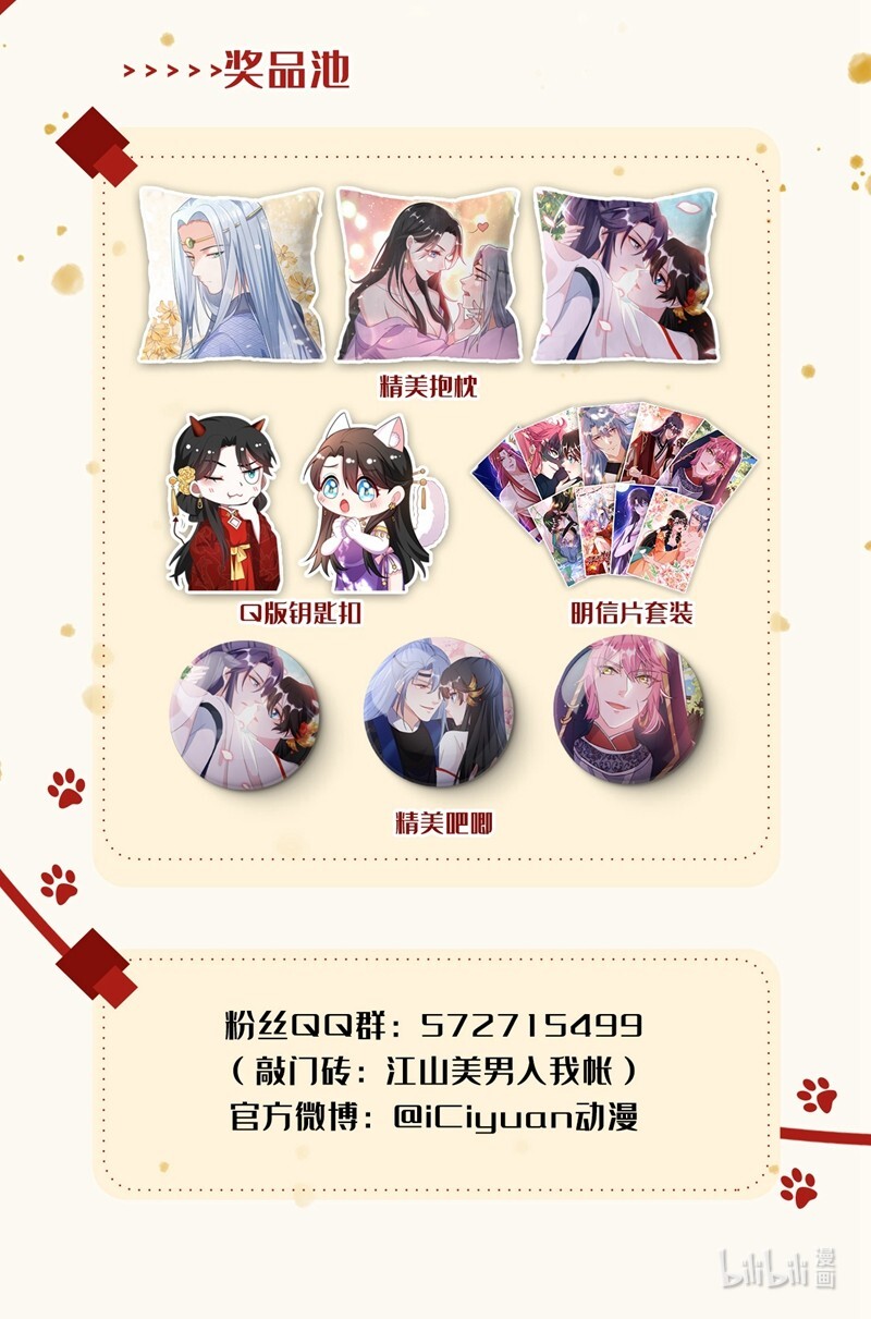 江山美男入我帐154 为夫帮你洗洗吧