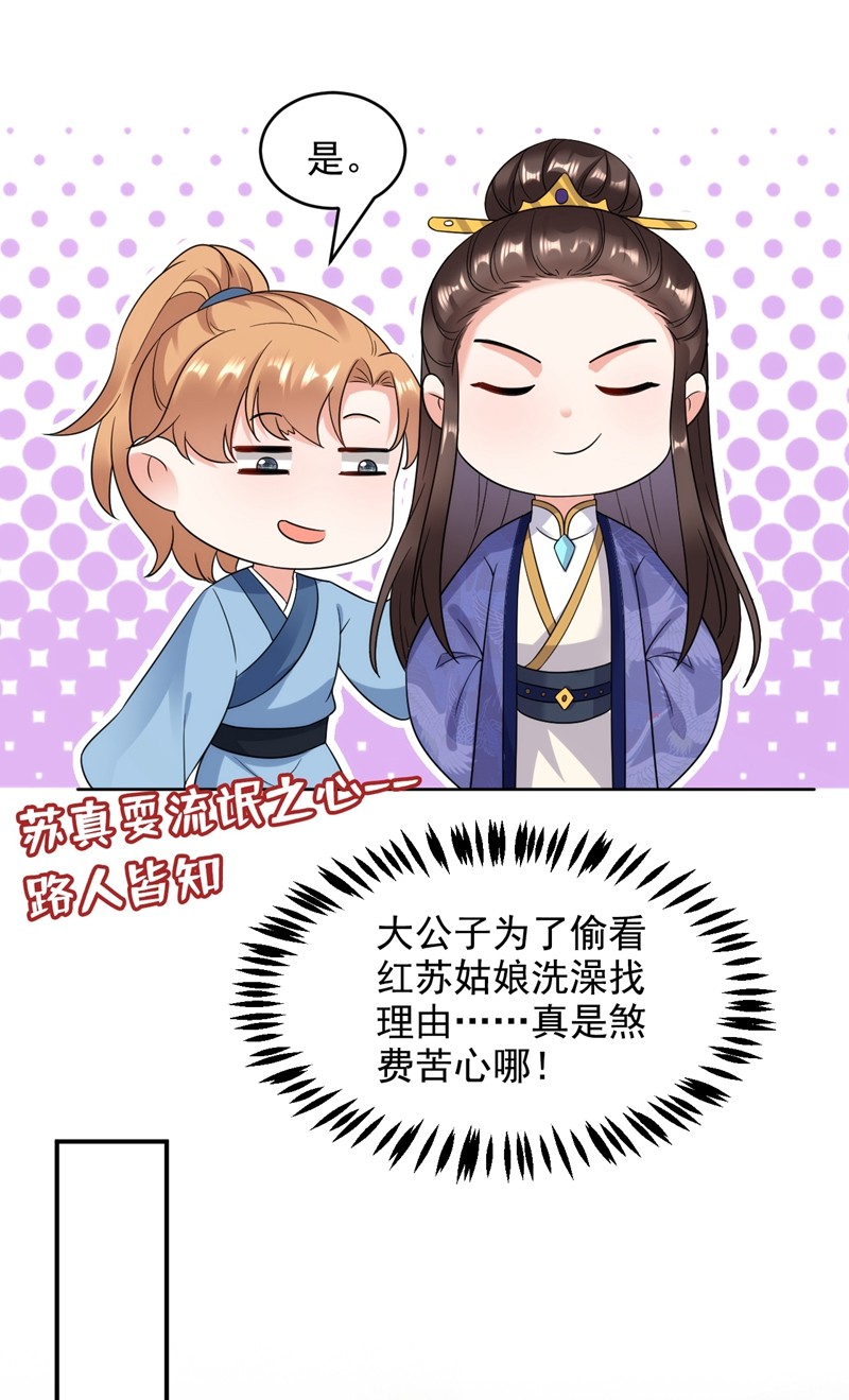 江山美男入我帐154 为夫帮你洗洗吧