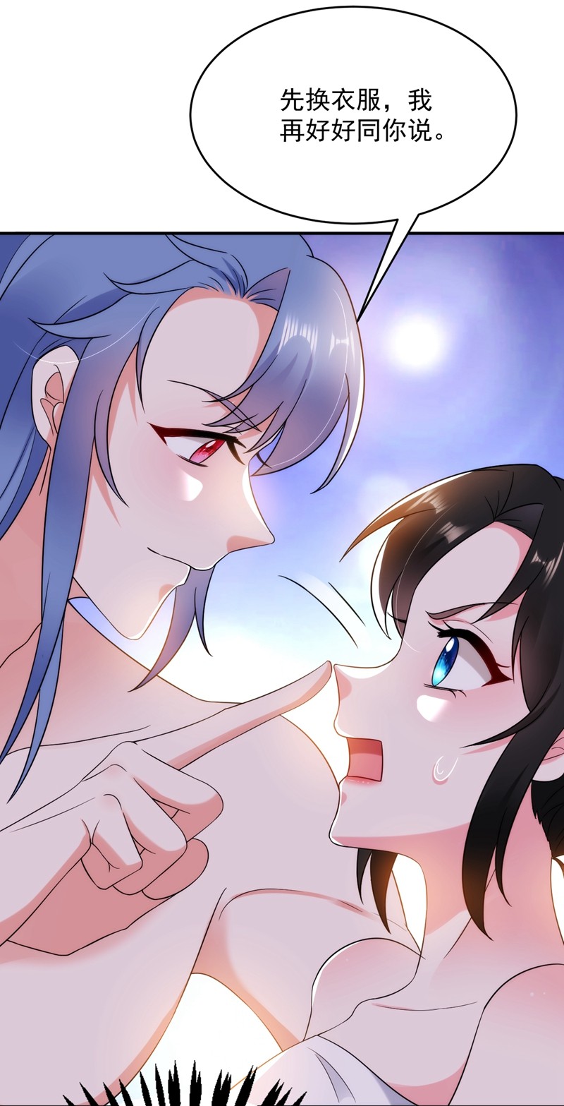 江山美男入我帐155 和我做一对真夫妻